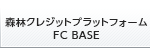 森林カーボンオフセット推進サポーター