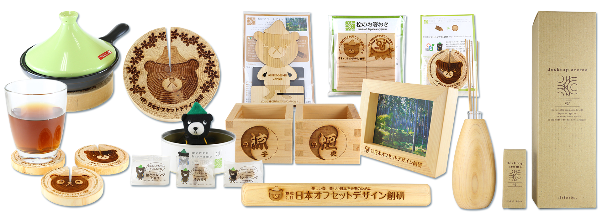 間伐材製品ノベルティ