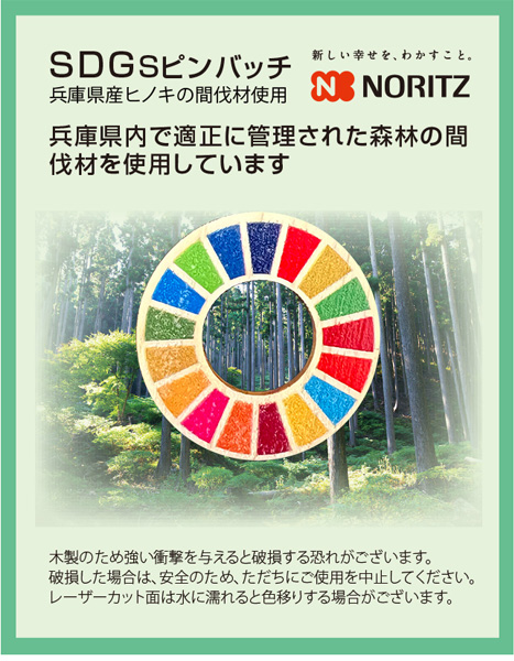 ひのきの間伐材マグネット